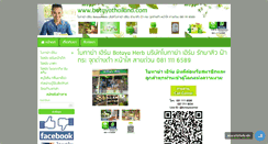 Desktop Screenshot of botayathailand.com