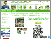 Tablet Screenshot of botayathailand.com